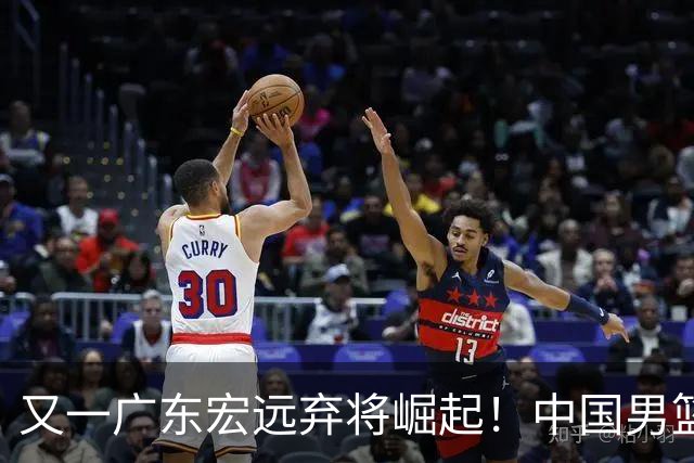 又一广东宏远弃将崛起！中国男篮20岁混血新星闪耀：砍28+11+5